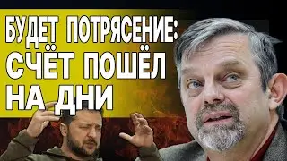 ШОК! АРЕСТОВИЧ РВЁТСЯ НА ФРОНТ! НЕБОЖЕНКО: НАЧАЛИСЬ СЕРЬЁЗНЫЕ ТОРГИ! Война на ФИНИШЕ: БУДЕТ страшно!