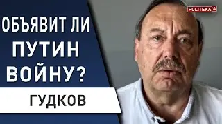 ГУДКОВ: СВЕРЖЕНИЕ путина уже НАЗРЕЛО... Дума объявит войну? Дугина: версия из-за денег -  главная