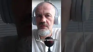 Прелесть на духовном пути #сатсанг