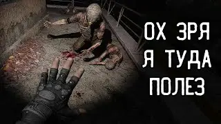 Зря Я Полез в Лиманск Ночью - STALKER Золотой Обоз 2 #3