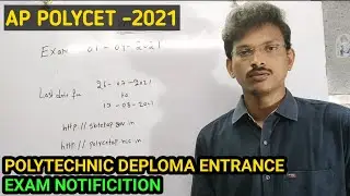 AP POLYCET NOTIFICATION 2021 || AP POLYCET EXAM DATE