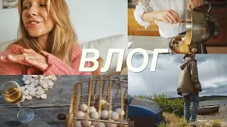 мне нужно было время с семьей/выходные с мамой и папой