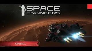 SpaceEngineers BETA (часть 2)