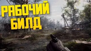 ВЗЛОМ S.T.A.L.K.E.R 2. ЛЮБОПЫТНЫЕ ПОДРОБНОСТИ СТАЛКЕР 2