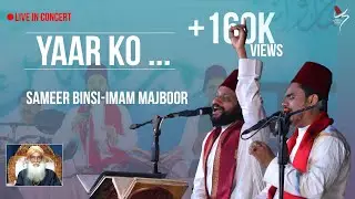 yaar Ko hum ne Ja | Rumi | റൂമി | BINSI | MAJBOOR |ശാഹ് നിയാസ് | ഇബ്രാഹിം ബാദ്ഷ | അതിനെയല്ലാതെ..