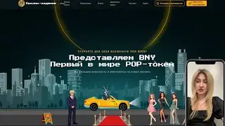 TaskBunny любимая мем-монета на блокчейне BASE с системой вознаграждений PoP.