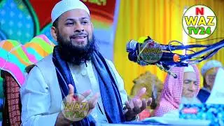 2/2/2023 Maulana Hafiz Ahmedabad sahib new Bangla waz 2023