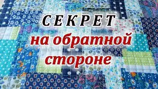 Хитрая обработка края. Самый простой метод сшивания мелких обрезков.  Pechwork.