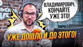 ⚡️У СТУДІЇ ВСІ ЗАТИХЛИ після цих слів про "СВО" / Це дійшло до САМОГО ПУТІНА / КАЗАНСЬКИЙ