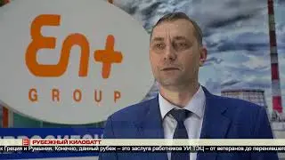 Рубежный киловатт 04.09.2024