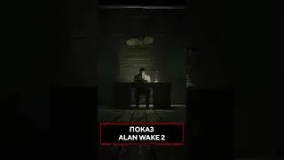 ПОЧЕМУ ALAN WAKE 2 РВЁТ ЖОПЫ ФАНАТОВ?