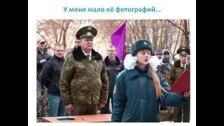 Память. Виктории Горелкиной посвящается...