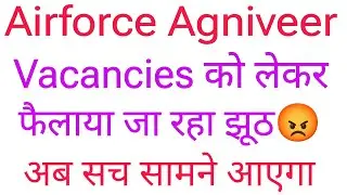 AIRFORCE AGNIVEER INTAKE 01/2025 VACANCIES