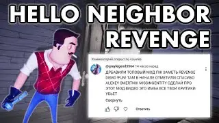 Hello Neighbor Revenge и The Mystery Neighbor | Прохожу 2 мода | Стрим stream ONLINE (Веселей LIVE)