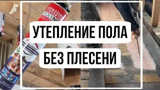 Ссылка на ППУ утеплитель в описании