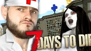 ПЕРЕЖИЛИ ВОЛНУ снова и ЗАЛУТАЛИ ГОСПИТАЛЬ // 7 DAY TO DIE #27