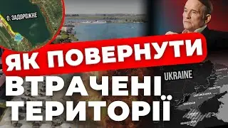 Чому держава не реагує на захоплення узбережжя озера Задорожнє?|Як повернути втрачені території