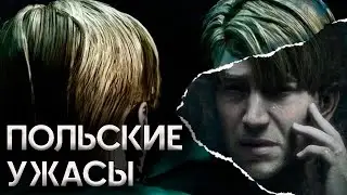 ОБЗОР SILENT HILL 2 REMAKE