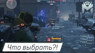 THE DIVISION Какой сет 