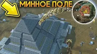 ЗАБРАЛСЯ НА САМОЕ ВЫСОКОЕ МЕСТО ПИРАМИДЫ НА МИННОМ ПОЛЕ! МОБИЛЬНЫЙ PUBG! - RULES OF SURVIVAL