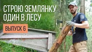 ФАРТАНУЛО — НАШЕЛ ДВЕРЬ! ЗЕМЛЯНКА ПРЕОБРАЖАЕТСЯ - Часть 6.