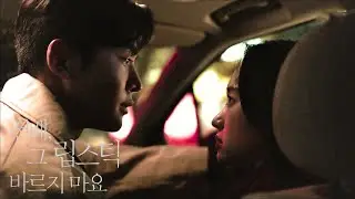 [MV] 산들 - 만져져 (I Feel You) [선배, 그 립스틱 바르지 마요 She Would Never Know OST Part.2]