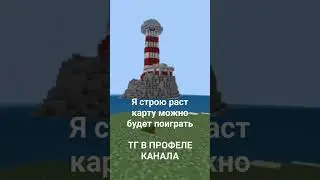 раст мир #minecraft #minecraftshorts #rust #rustmobile #майнкрафт #мем #меме #мемы #пов