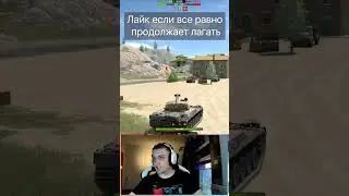 Разработчики борятся с Пинг и Лосс Tanks Blitz WoT