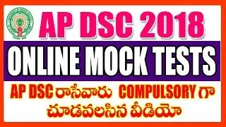 AP DSC MOCK TESTS - HOW TO WRITE AP DSC ONLINE TEST 2018