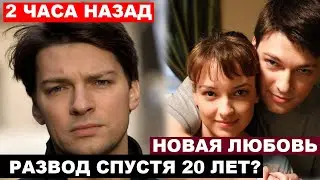 На кого Даниил Страхов променял жену, с которой прожил 20 лет в браке