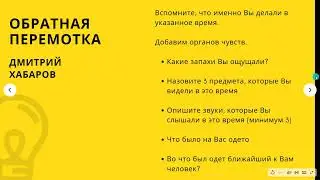 Тренируем мозг! Отличная техника тренировки памяти и концентрации внимания 