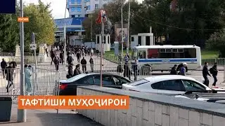 Дар Русия тафтиши муҳоҷирон шадидтар шудааст