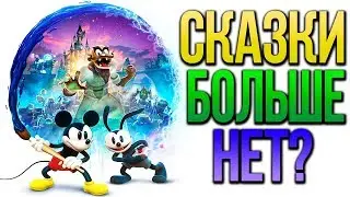 Обзор игры Disney Epic Mickey 2 The Power of Two