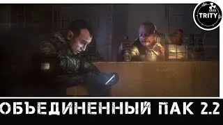 S.T.A.L.K.E.R. ☢ ОП2.2. # 111 . Просьба Сидора, взносы, лёжки Фенрира на Свалке.