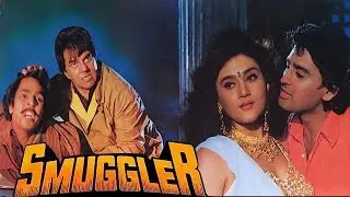 Smuggler (1996) Full Hindi Movie | Dharmendra, Ayub Khan, Kareena Grover, Amrish Puri, Reena Roy