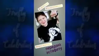 ПАЦАНКИ 4. Юлия Мишко - Часть 3 [ INSTA STORIES ]