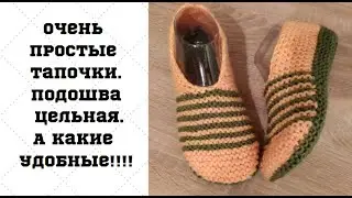 Очень простые тапочки. Подошва цельная. А какие удобные!!! Untertitel Hausschuhe mit Stricknadeln