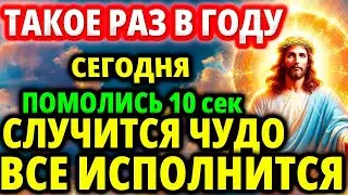 ПОСЛЕДНИЙ ШАНС 26 августа ПОЛНАЯ ЗАЩИТА СЕМЬИ от БОЛЕЗНИ НЕУДАЧ БЕДНОСТИ Акафист Господу Искупителю