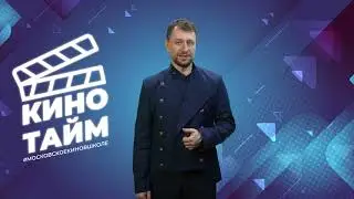 КиноТайм. Выпуск № 7 от 05.04.2023. 