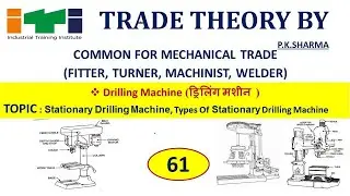 Drilling Machine | Stationary Drilling Machine |Types Of Stationary Drilling Machine | Its Parts ||