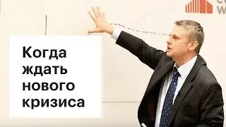 Почему на рынке недвижимости может повториться кризис 2008 года