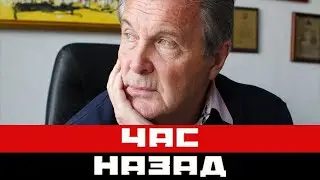 Час назад: трагическая весть о Льве Лещенко подтвердилась