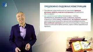 Выражение целевых отношений в простом и сложном предложениях