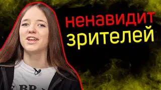 Квинка НЕ ЛЮБИТ подписчиков // Разоблачение