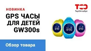 Детские GPS часы GW300s. Защита от воды.