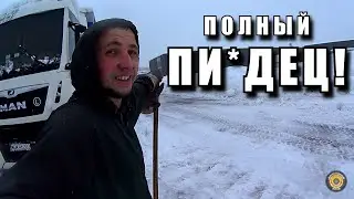 #12 ЛОПАТОЙ РАСКАПЫВАЮ ФУРУ.ТАКОГО СНЕГА Я НЕ ВИДЕЛ 20 ЛЕТ.ЗАЕХАЛ В ЖОПУ (Дальнобой по Европе 2019)