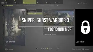 Sniper  Ghost Warrior 3  Господин мэр