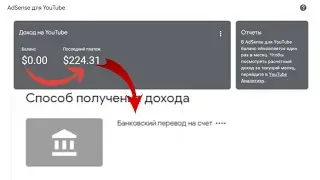 Как вывести деньги с YouTube 2024 | Принципы и сроки вывода денег с Ютуба