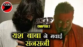 #KGFChapter2 के शूटिंग सेट से बड़ा खुलासा, यश बाबा का गैंगस्टर लुक ? // #KGF Superstar #Yash Updates