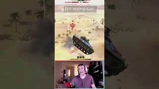 Меня подставил блогер Tanks Blitz